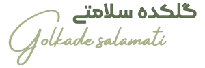 گلکده سلامتی